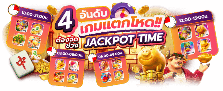 Pokdeng888 สล็อตแตกบ่อย เว็บตรงยอดนิยมอันดับหนึ่ง